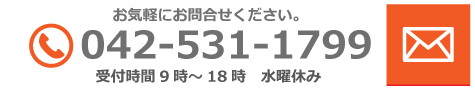 問い合わせ
